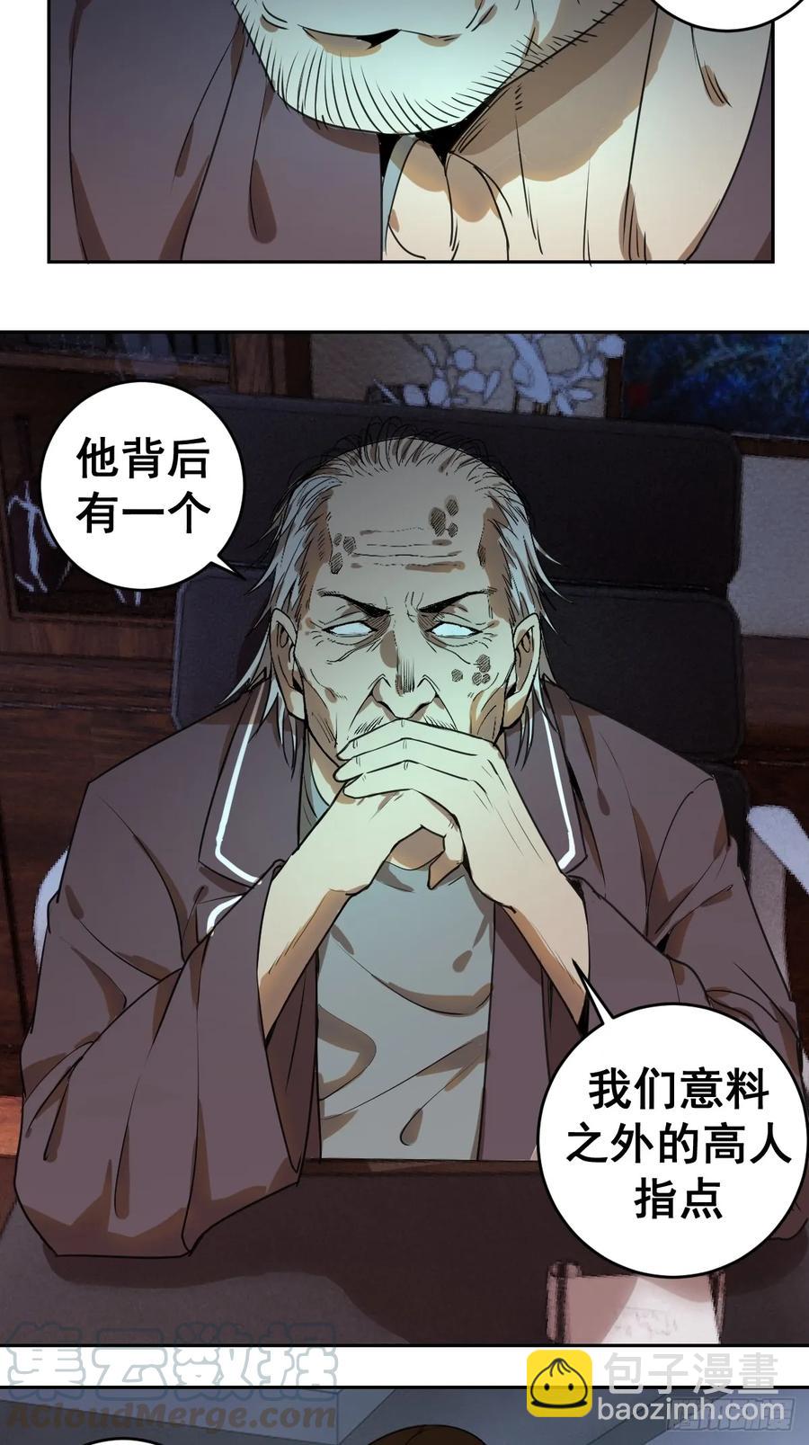 第11话：冷雨夜27