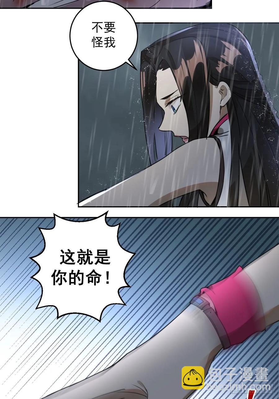 第11话：冷雨夜34