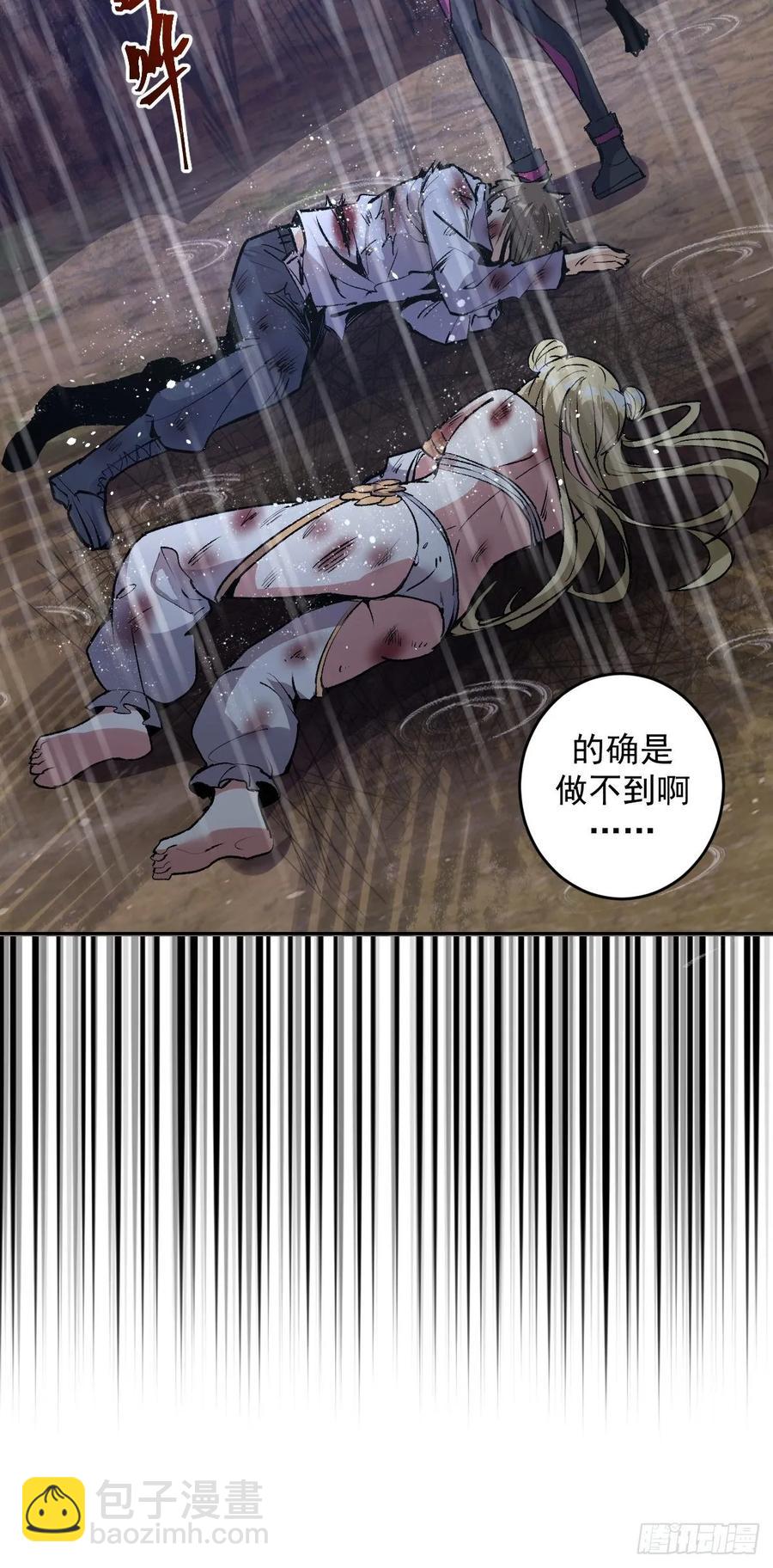 第12话：裁决地尊5