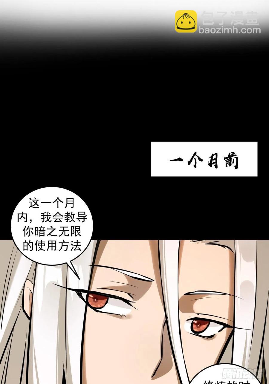 第14话：武器大师1