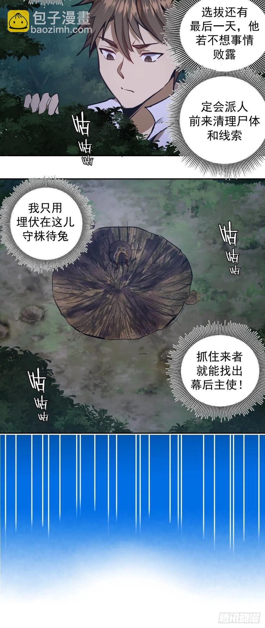 第14话：武器大师10