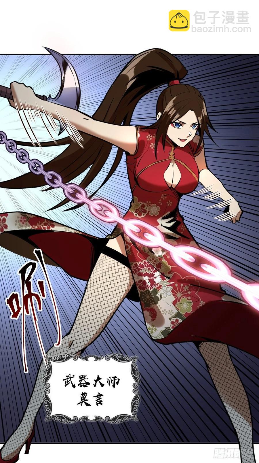 第14话：武器大师13
