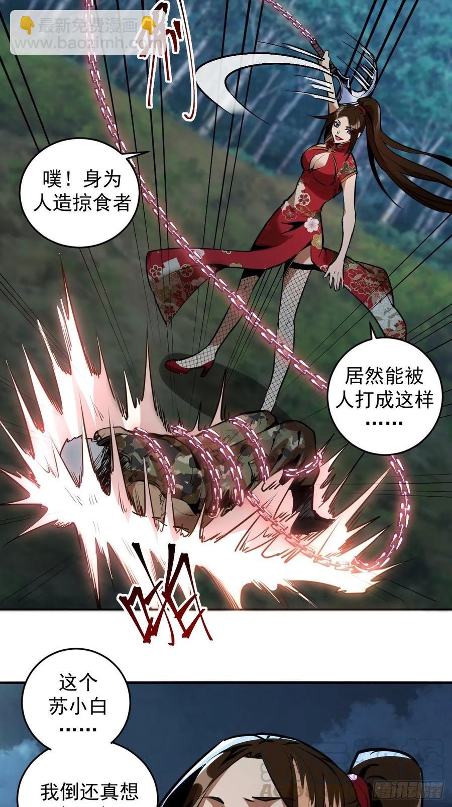 第14话：武器大师15
