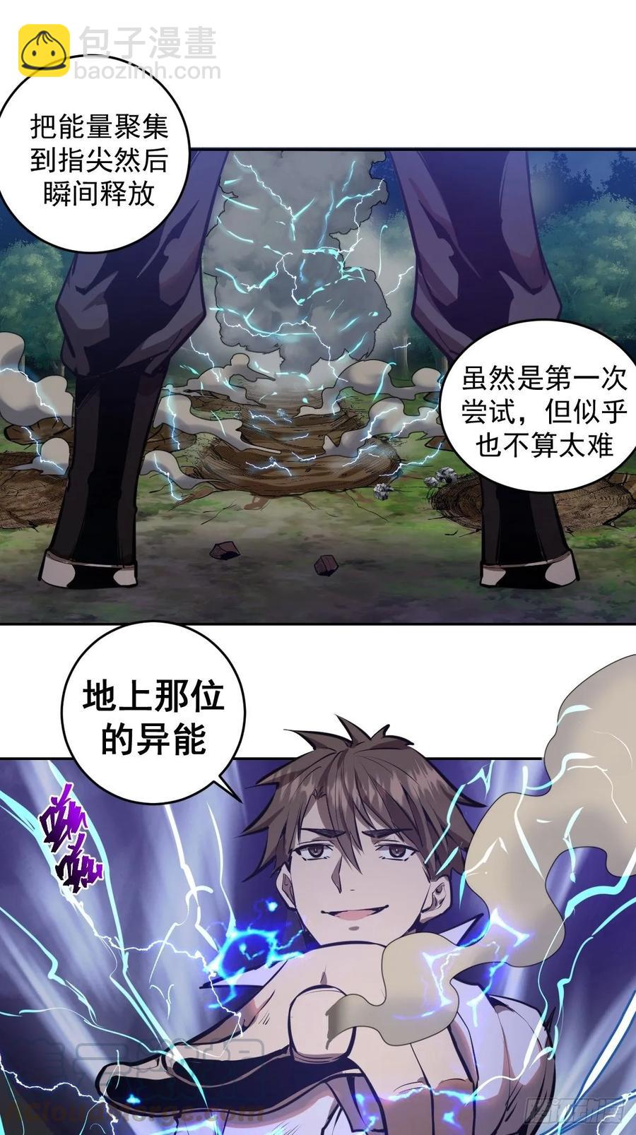 第14话：武器大师18