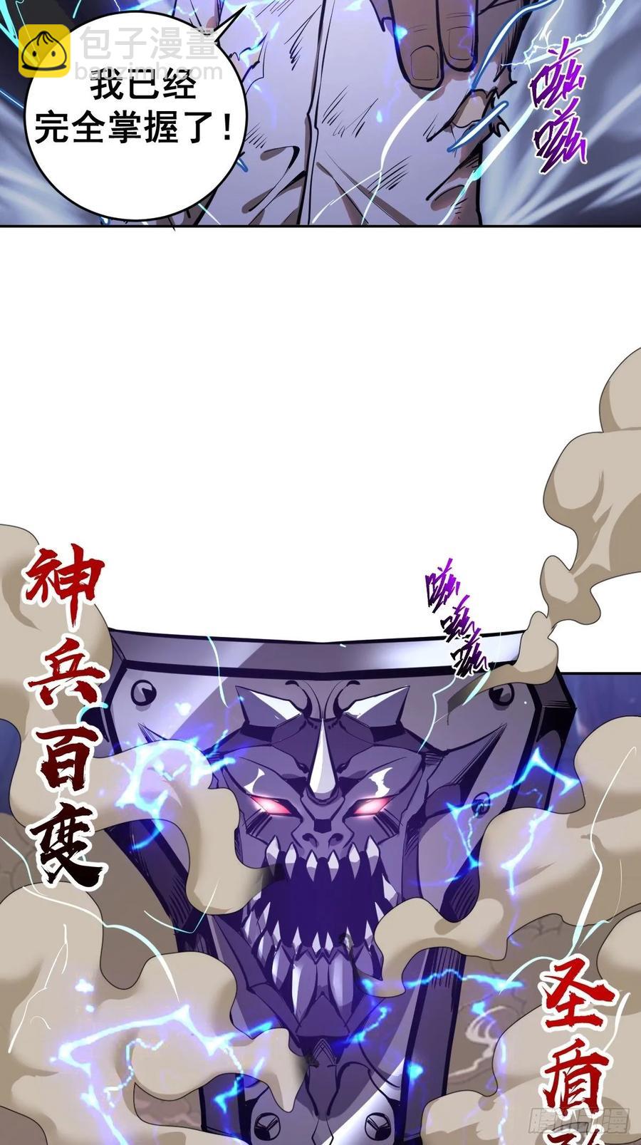 第14话：武器大师19