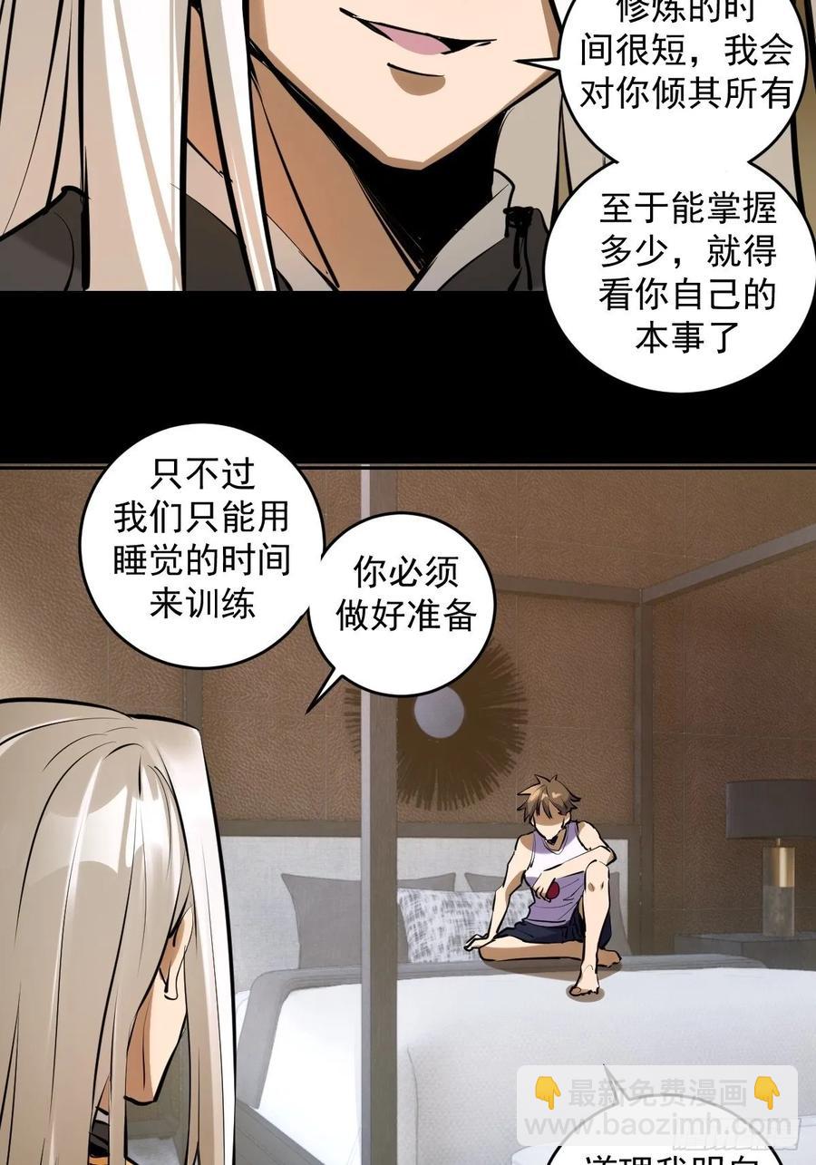 第14话：武器大师2