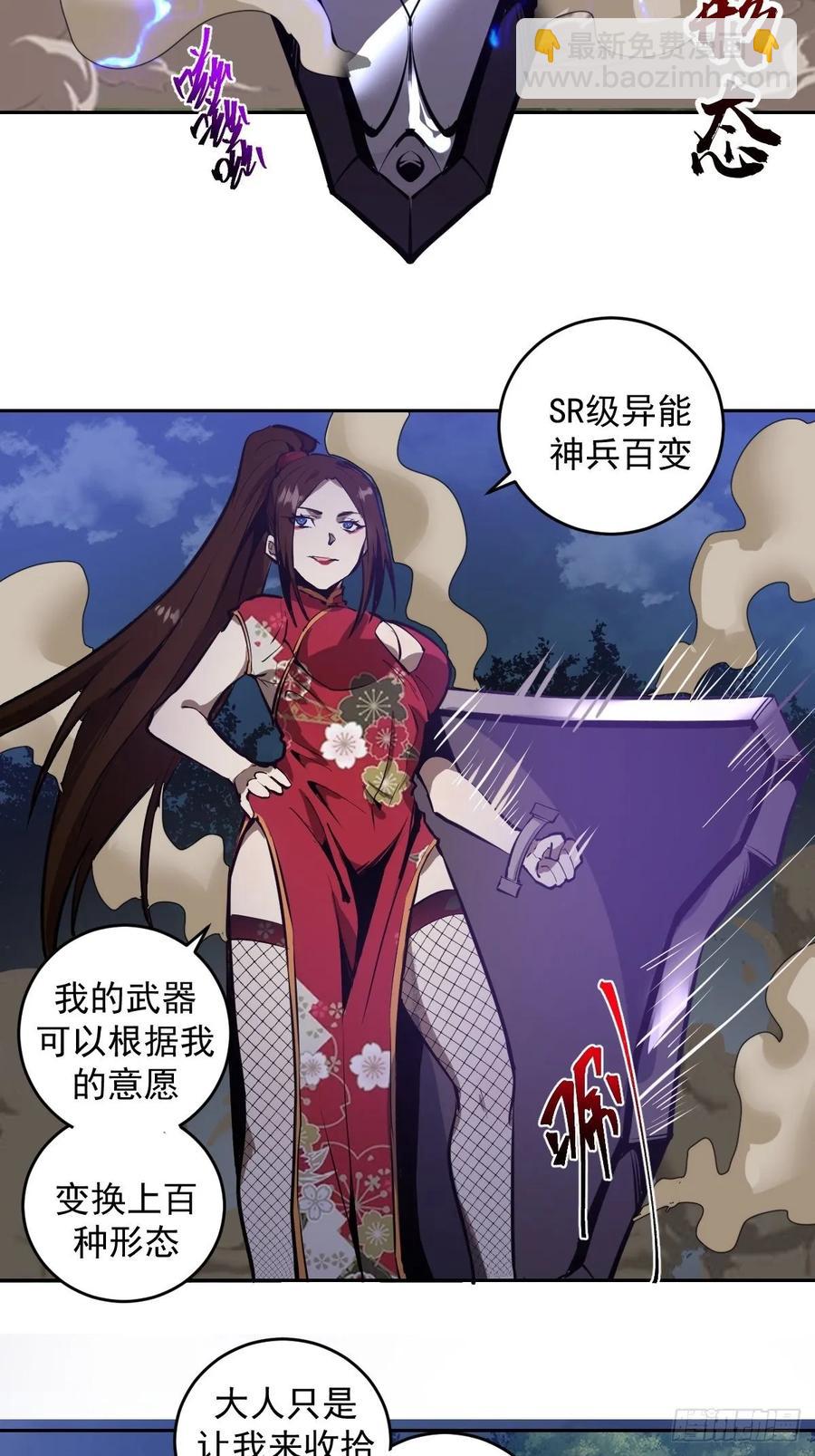 第14话：武器大师20