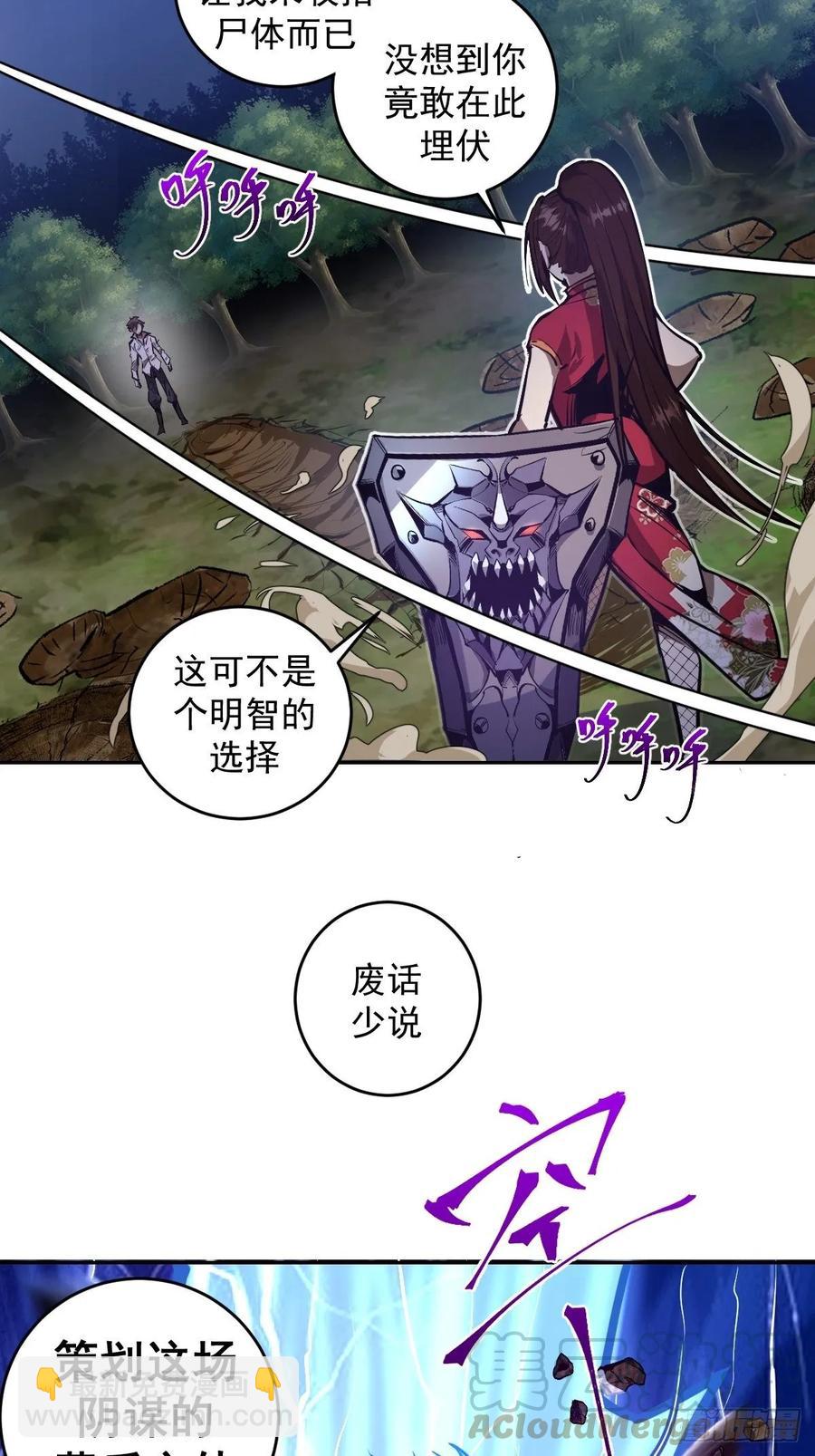 第14话：武器大师21