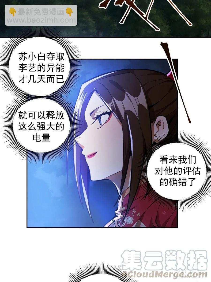 第14话：武器大师24