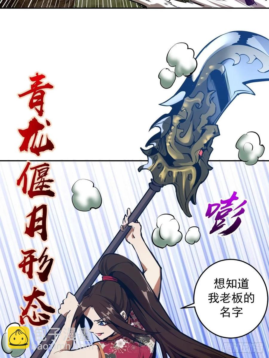 第14话：武器大师26