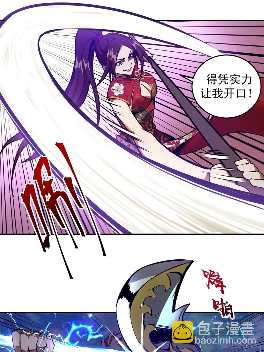第14话：武器大师28