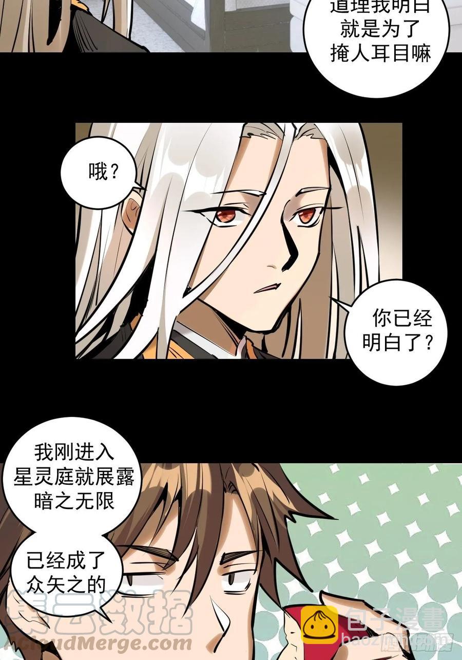 第14话：武器大师3