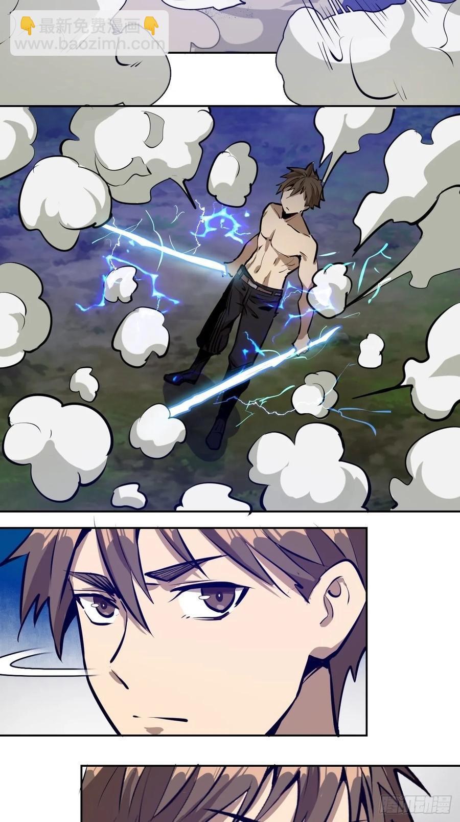 第14话：武器大师31