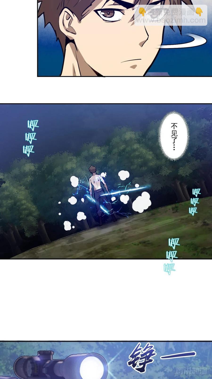第14话：武器大师32