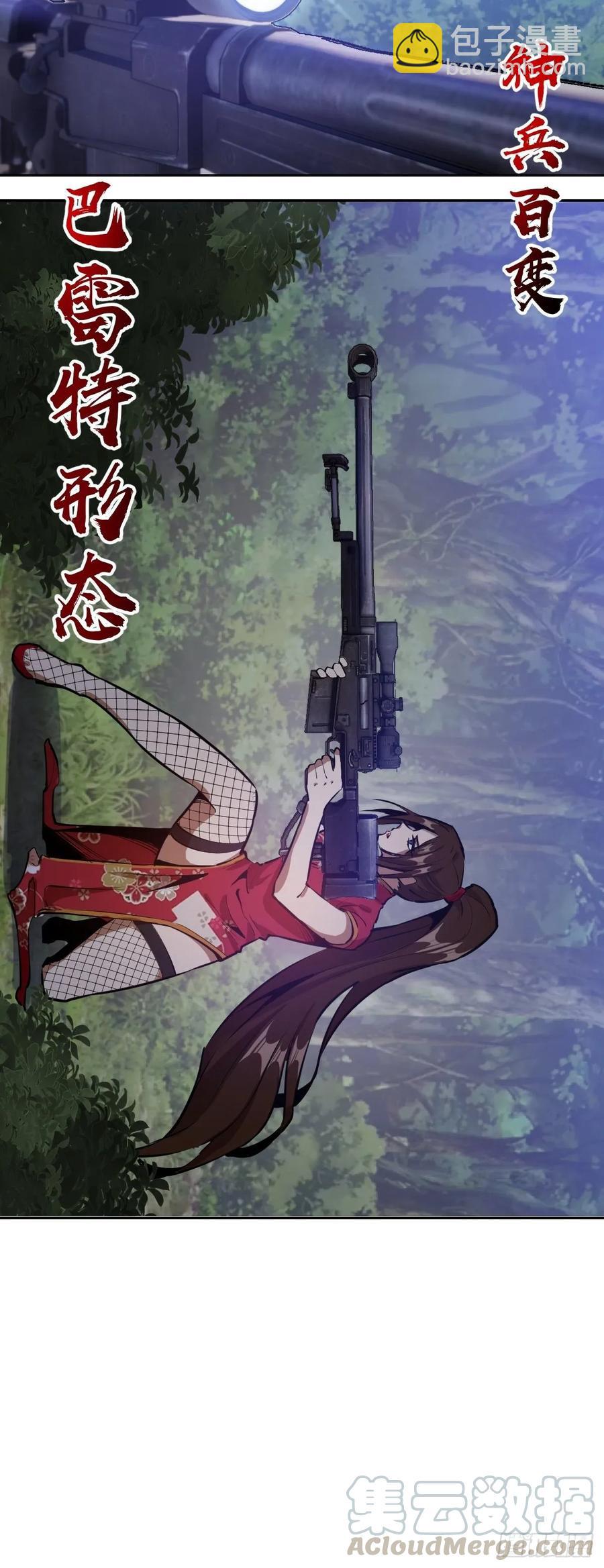 第14话：武器大师33