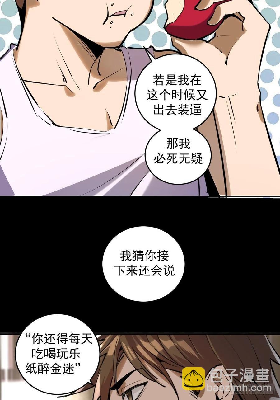 第14话：武器大师4