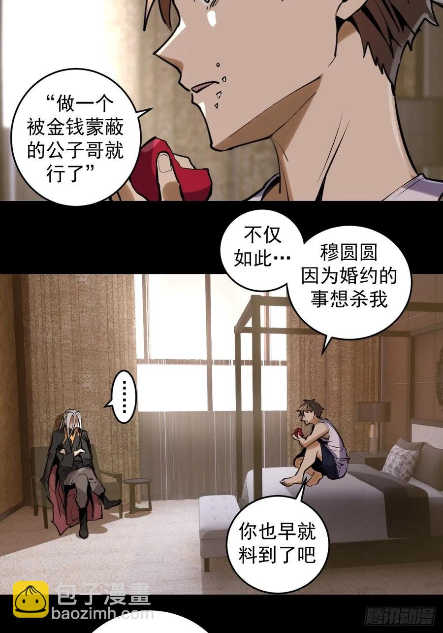 第14话：武器大师5