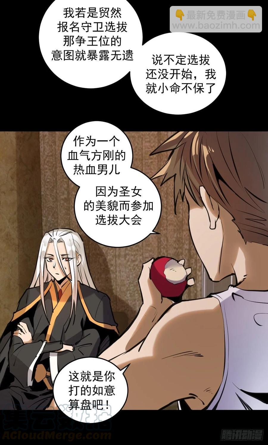第14话：武器大师6