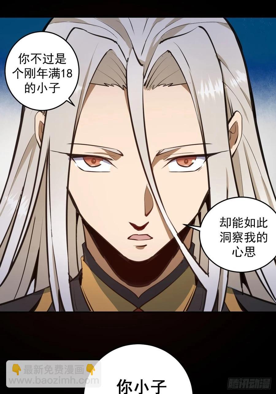 第14话：武器大师7