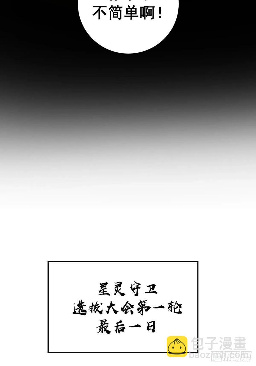 第14话：武器大师8