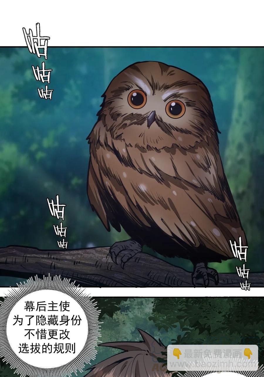 第14话：武器大师9