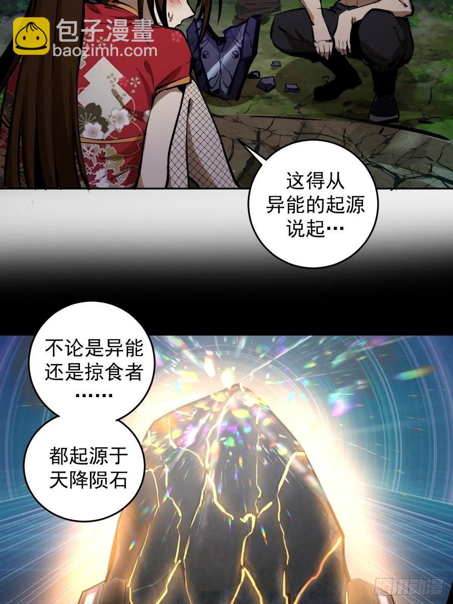 第15话：光与暗29