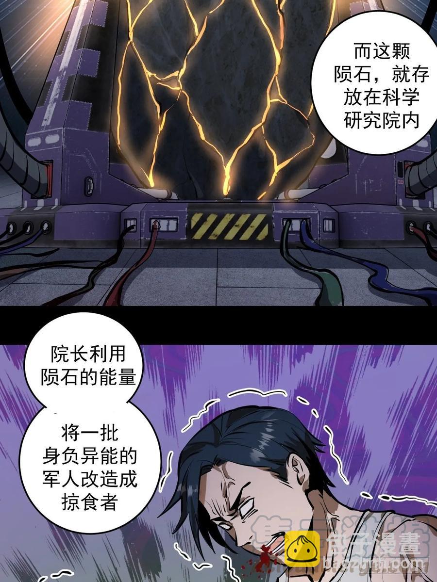 第15话：光与暗30