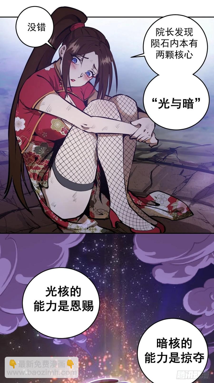 第15话：光与暗34