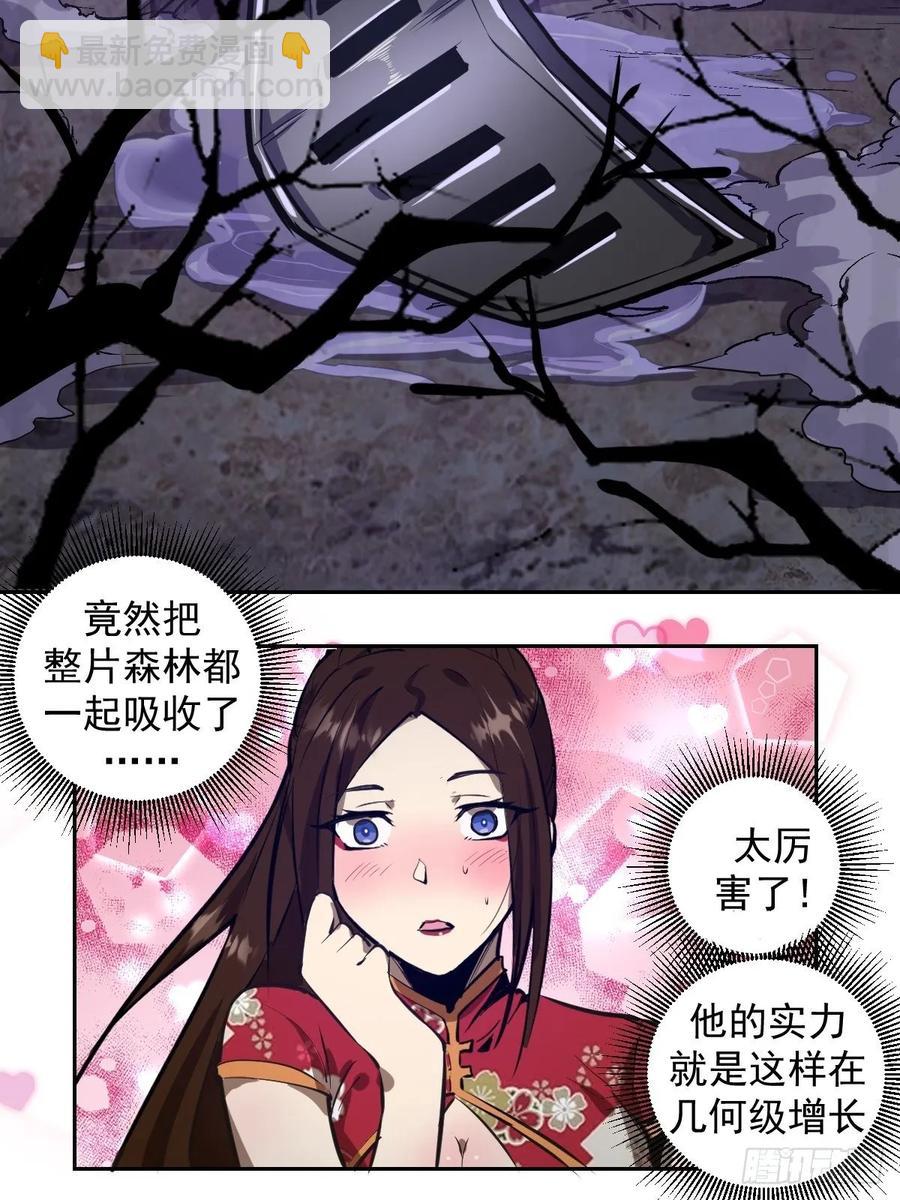 第16话：带我走吧13