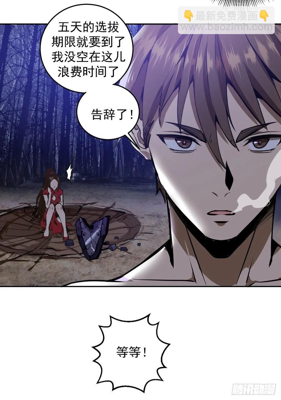 第16话：带我走吧14