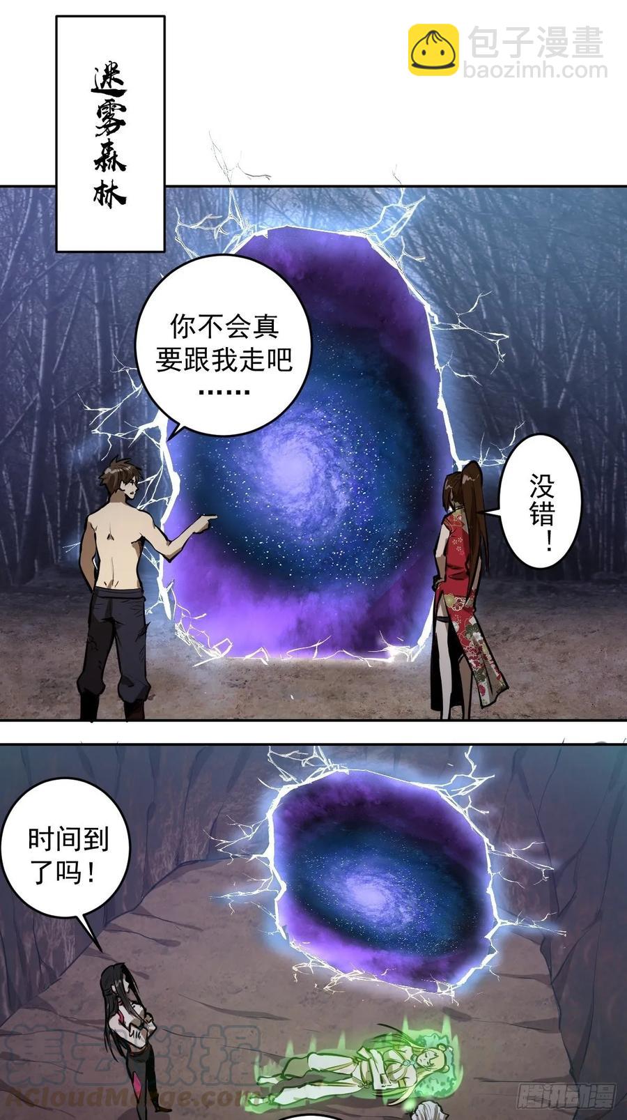 第16话：带我走吧27