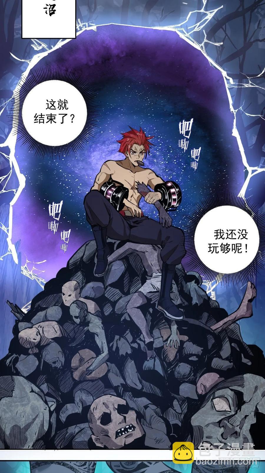 第16话：带我走吧29
