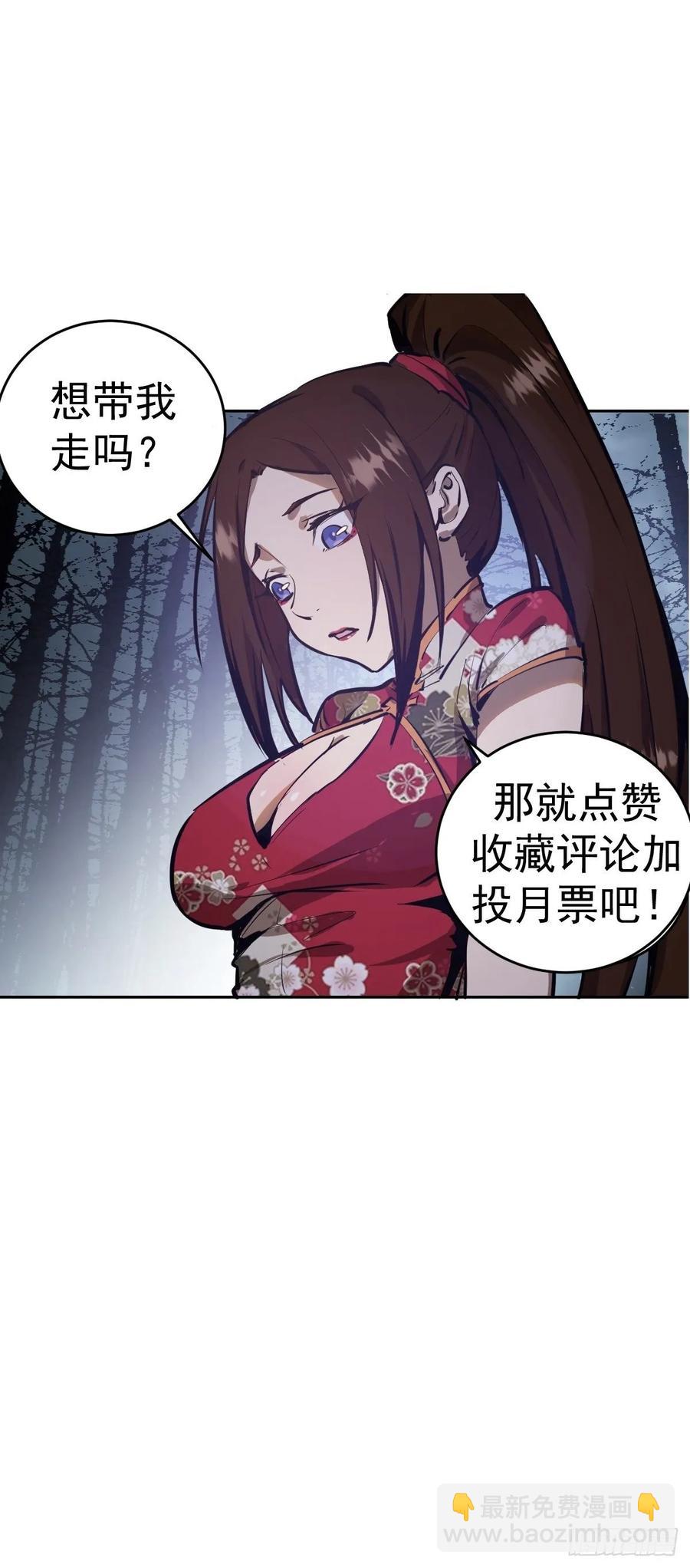 第16话：带我走吧31