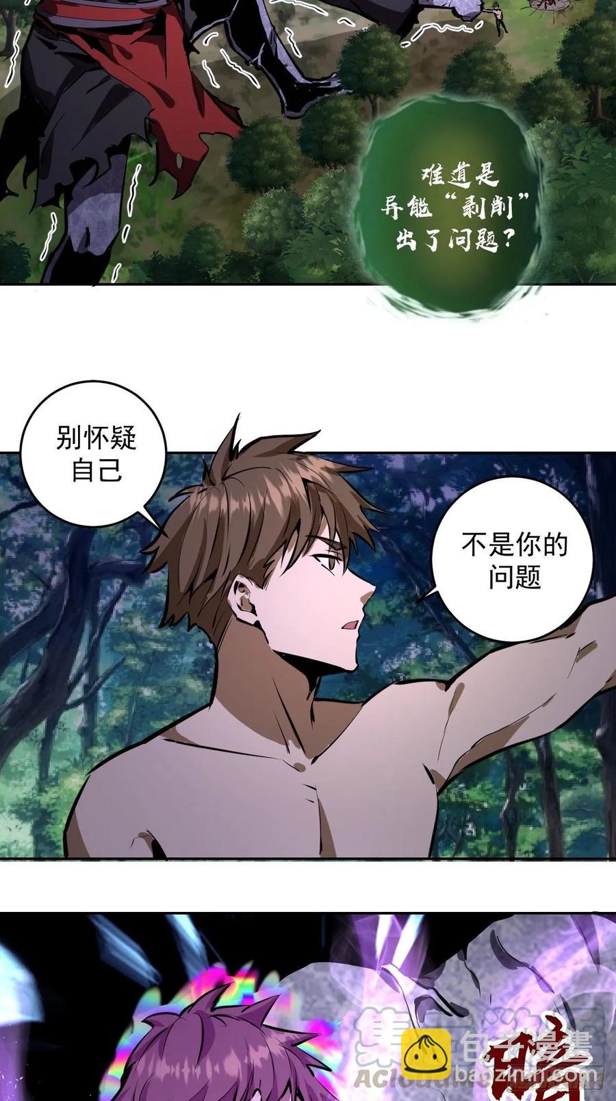 第16话：带我走吧6