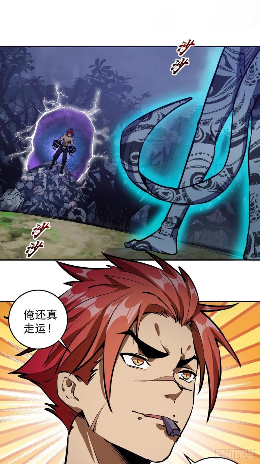 第17话：神级掠食者？1