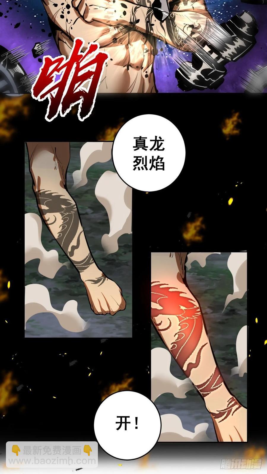 第17话：神级掠食者？10
