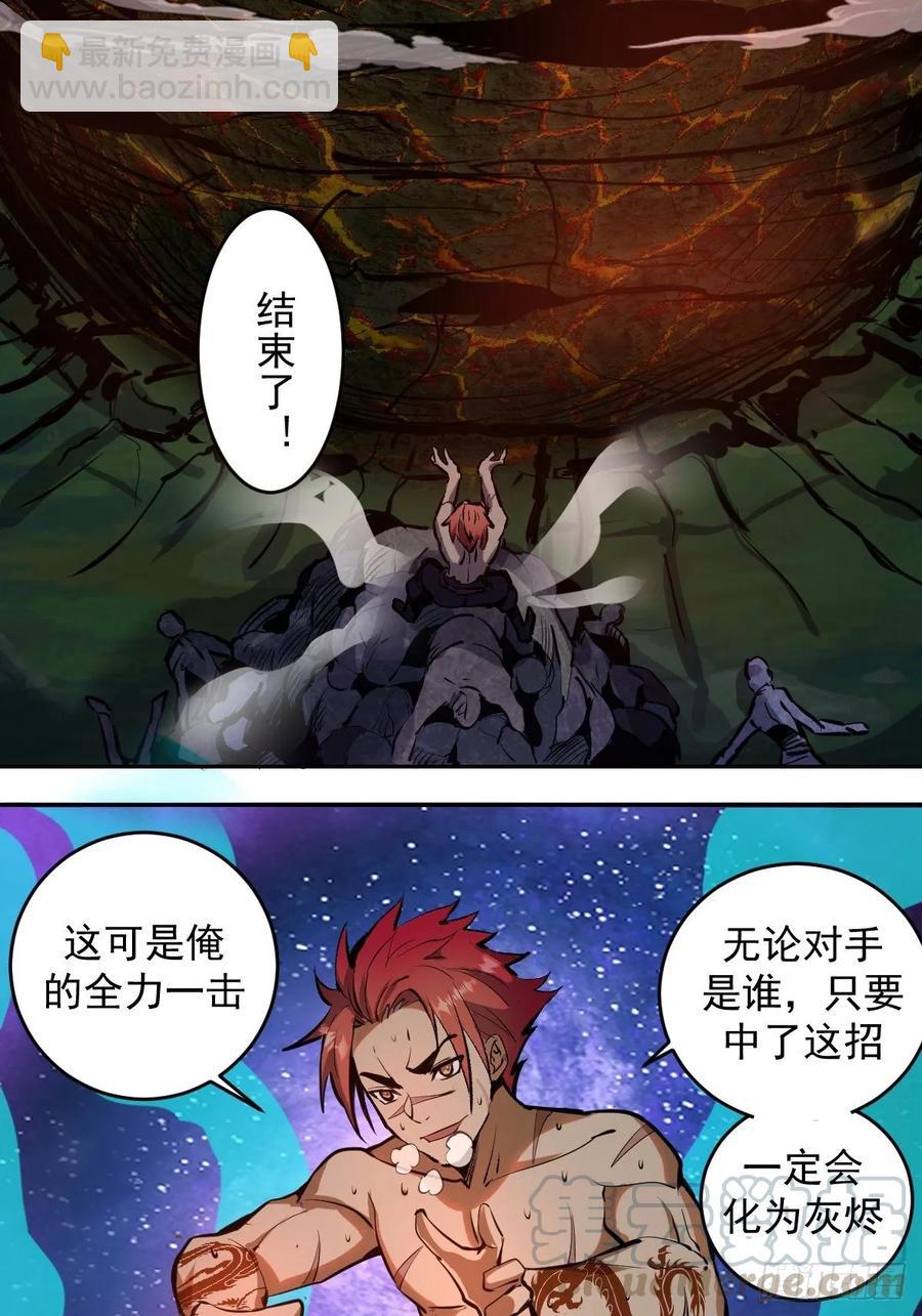 第17话：神级掠食者？18