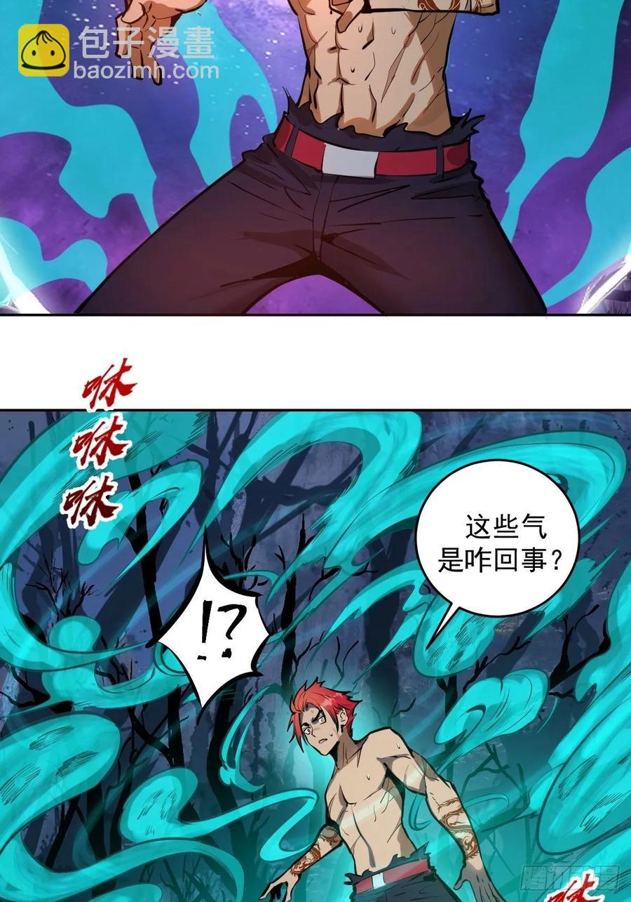第17话：神级掠食者？19