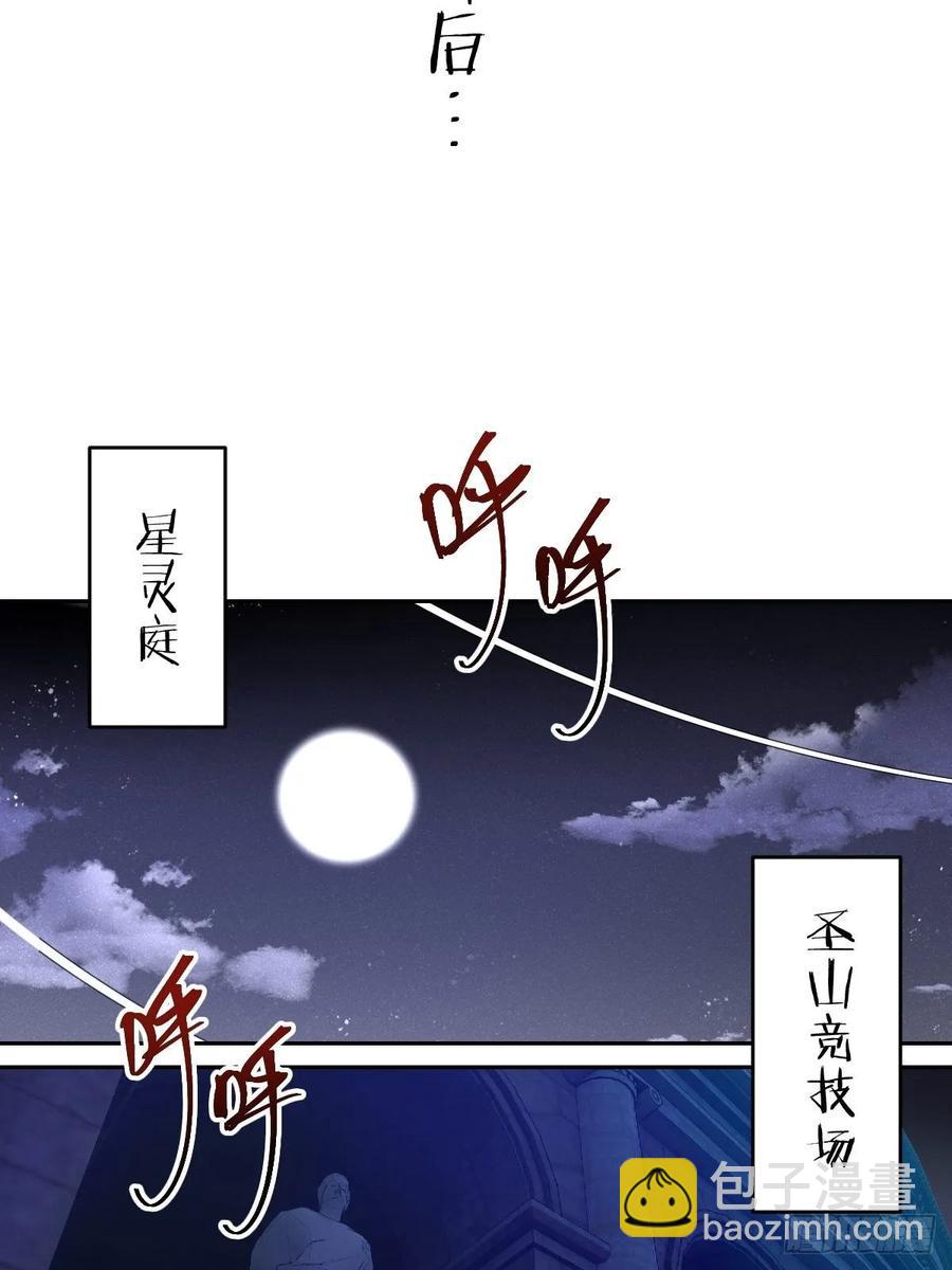 第17话：神级掠食者？23