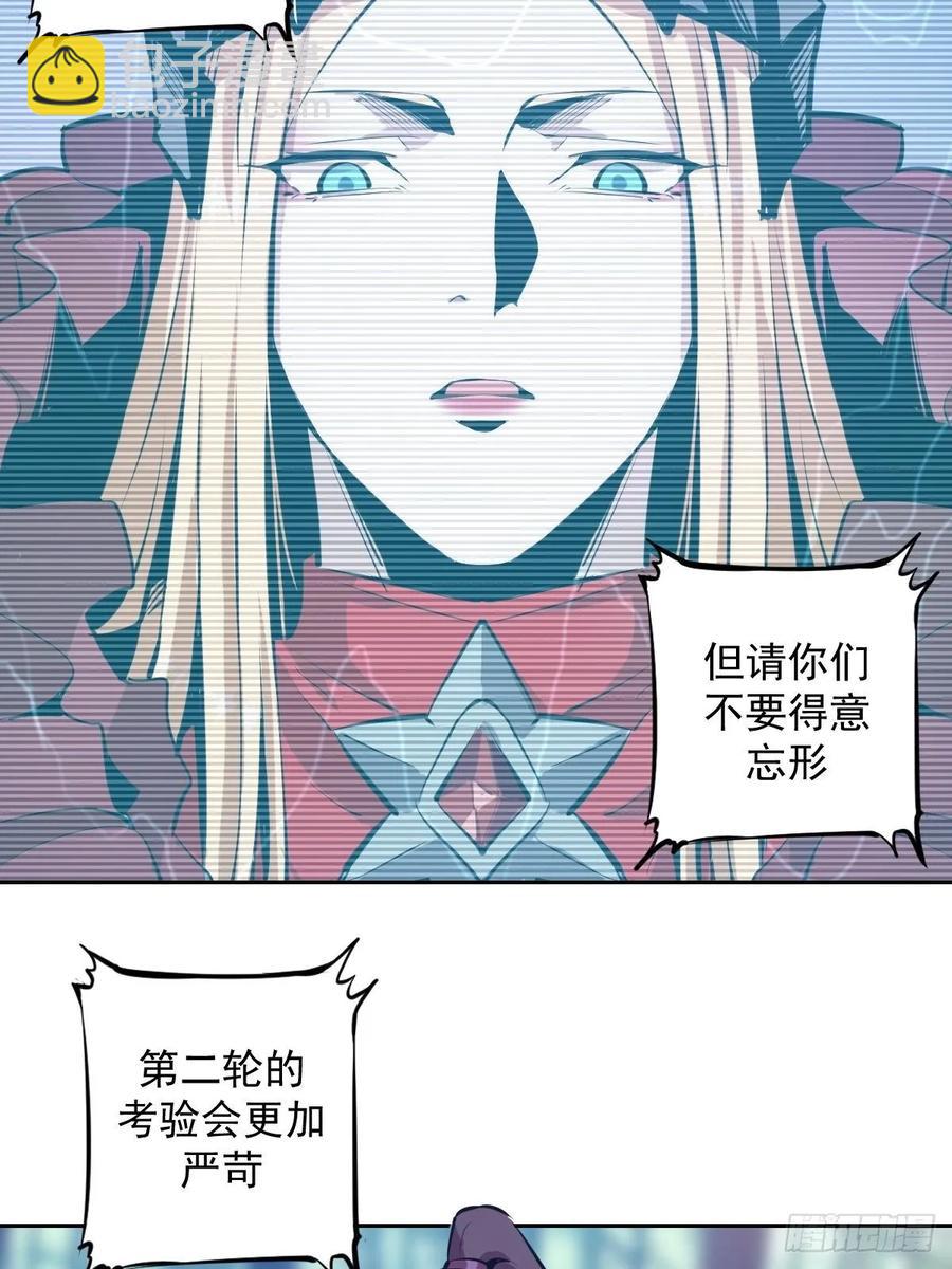 第17话：神级掠食者？26