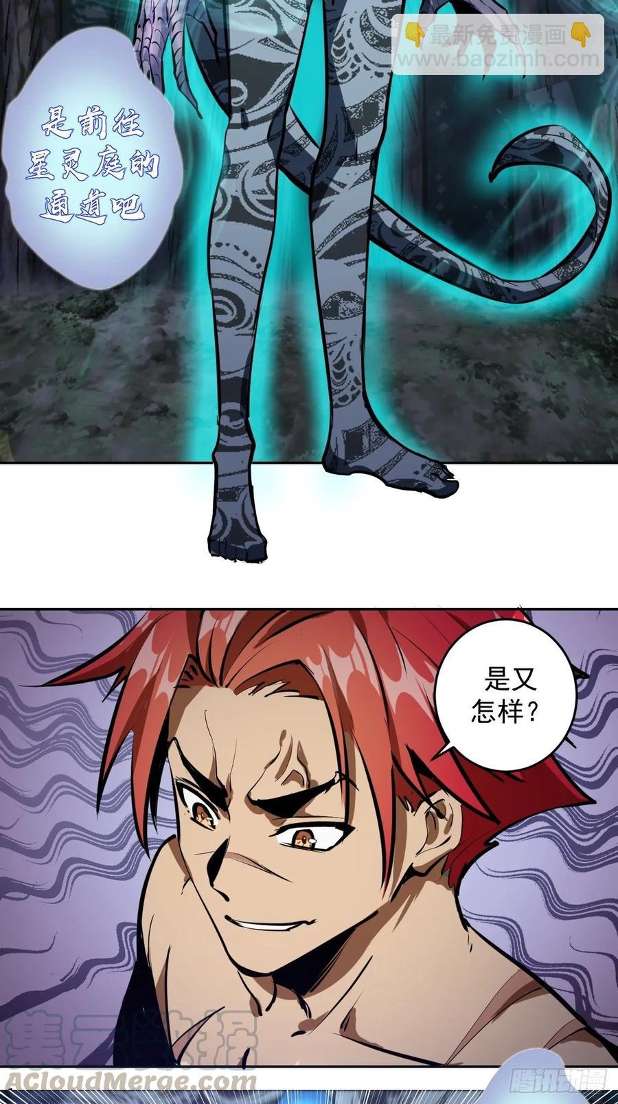 第17话：神级掠食者？3