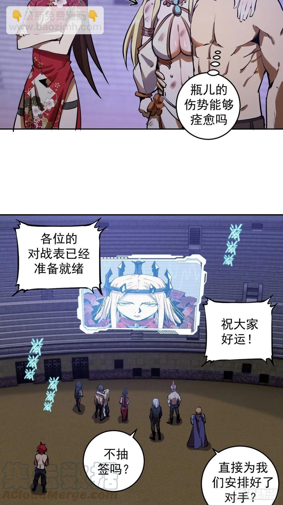 第17话：神级掠食者？30