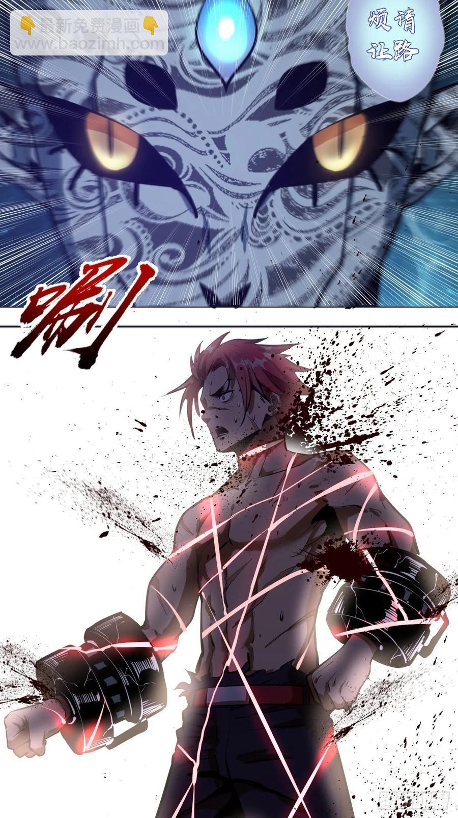 第17话：神级掠食者？4