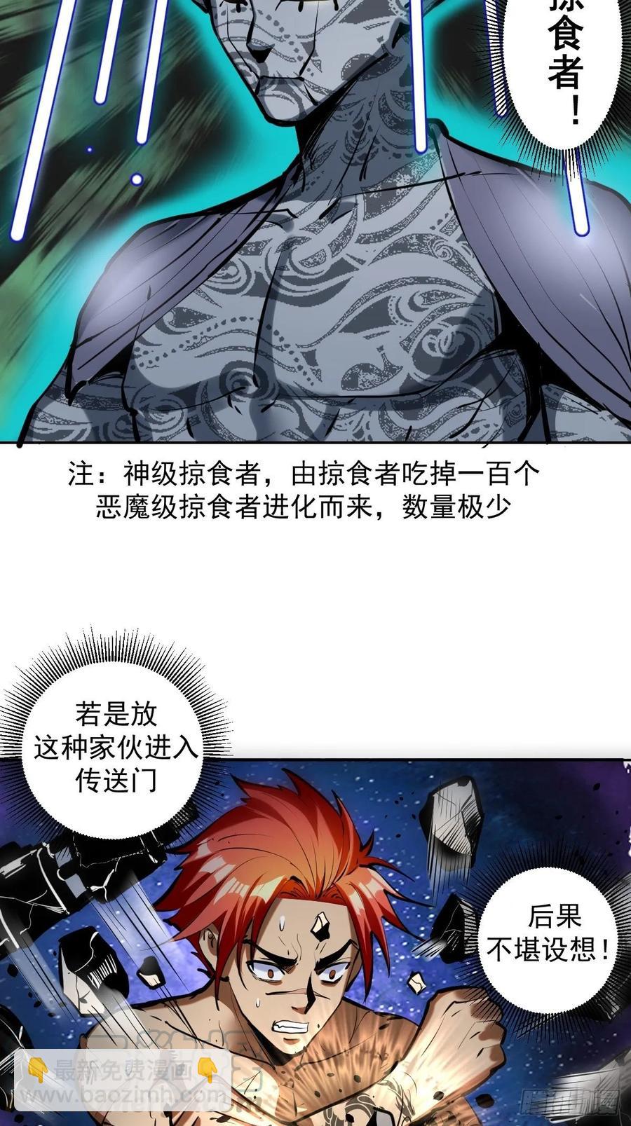 第17话：神级掠食者？9