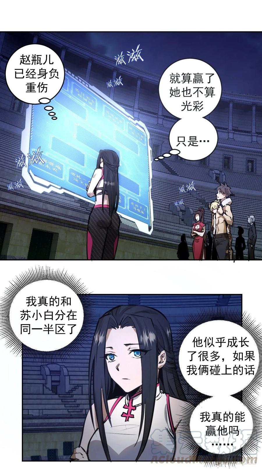第18话：野心0
