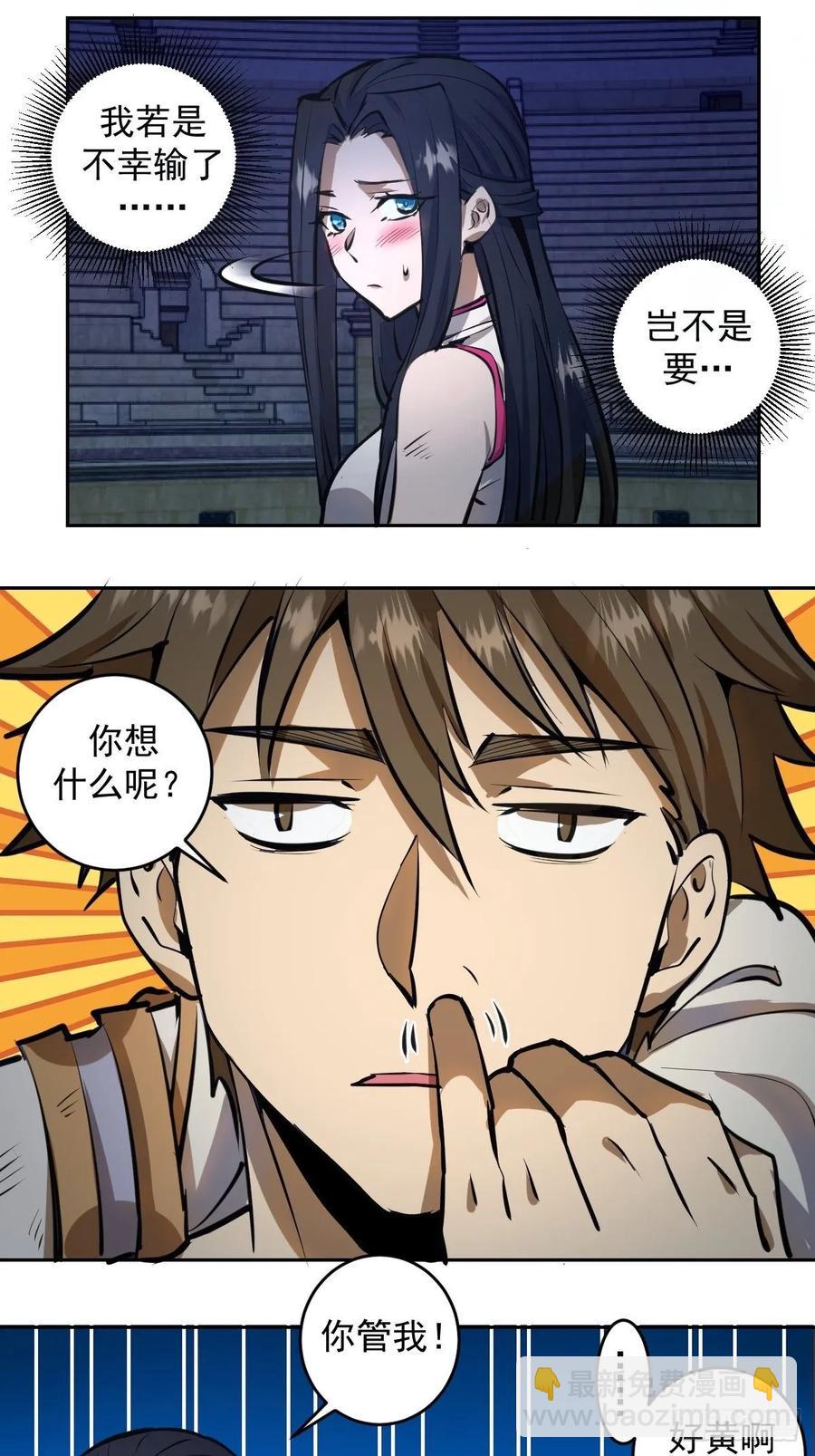 第18话：野心1