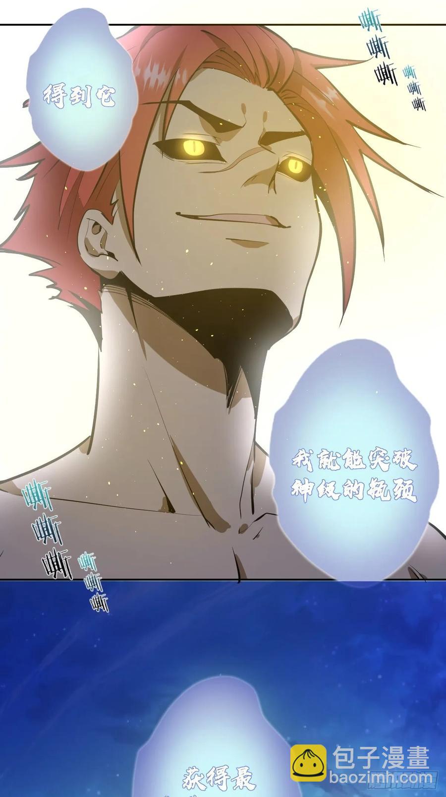 第18话：野心11