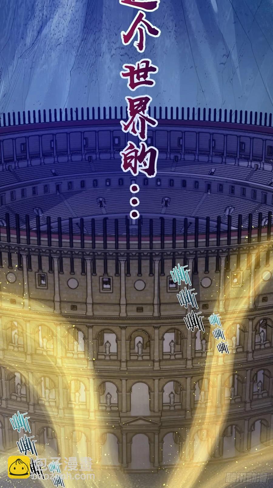 第18话：野心13