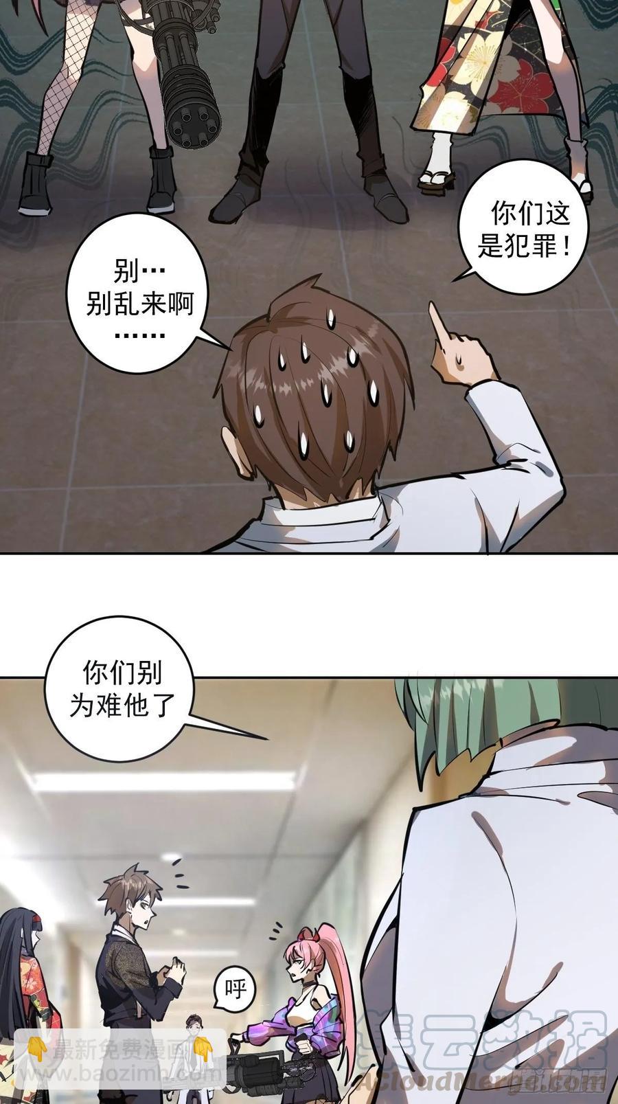 第18话：野心18