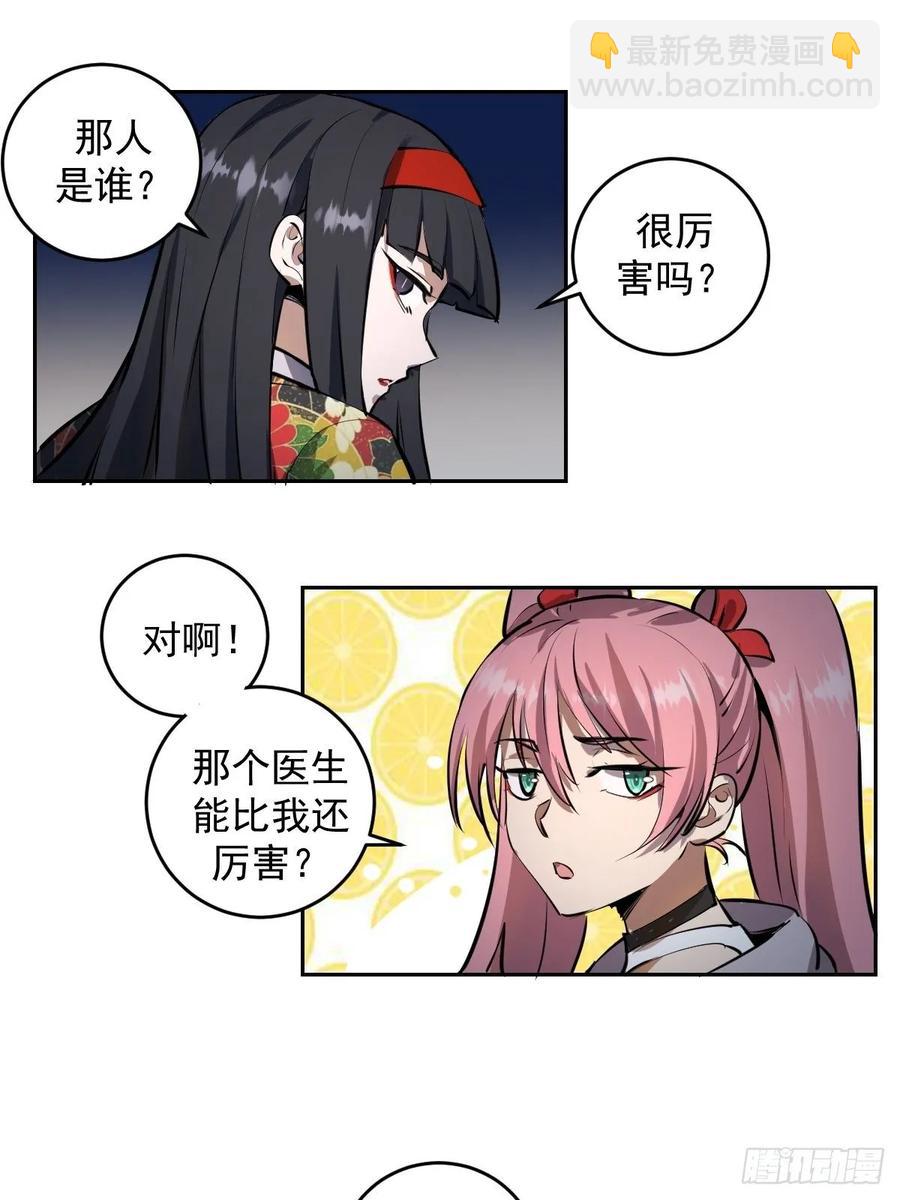 第18话：野心20
